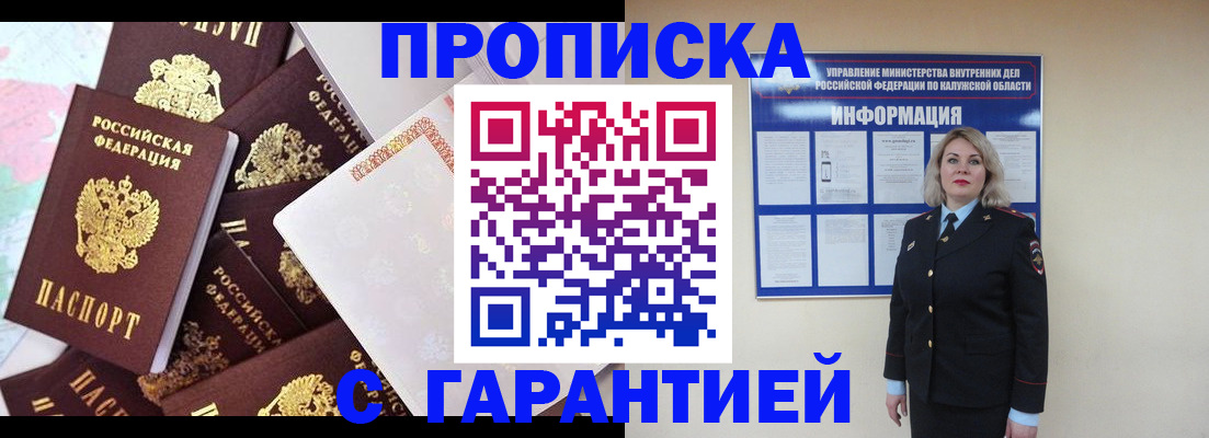 временная регистрация адрес в Энгельсе