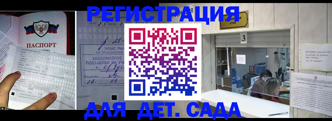 прописка гарантия в Энгельсе