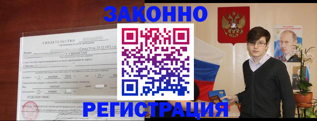 прописка ребенка в Энгельсе
