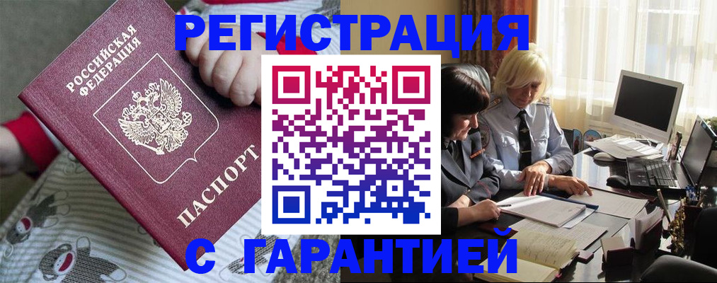 прописка для школы в Энгельсе