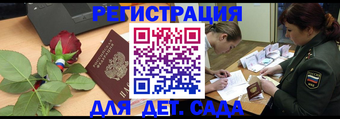 временная регистрация адрес в Энгельсе